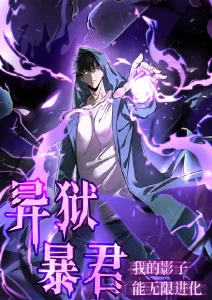 霓虹侦探社动漫封面